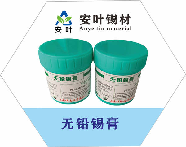 贵州0307焊锡膏 ，LED专用锡膏