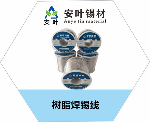 贵州树脂焊锡线