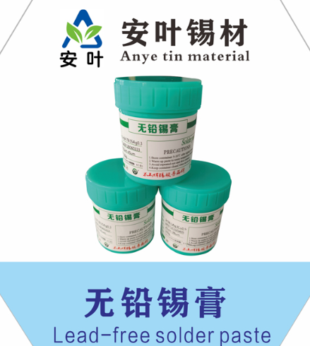 海南环保含1锡浆