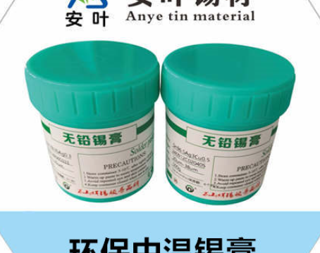 广西环保中温锡浆