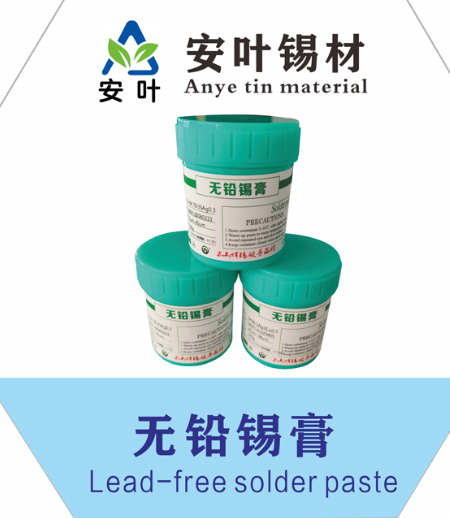 北京Sn96.5Ag3Cu0.5环保焊锡膏