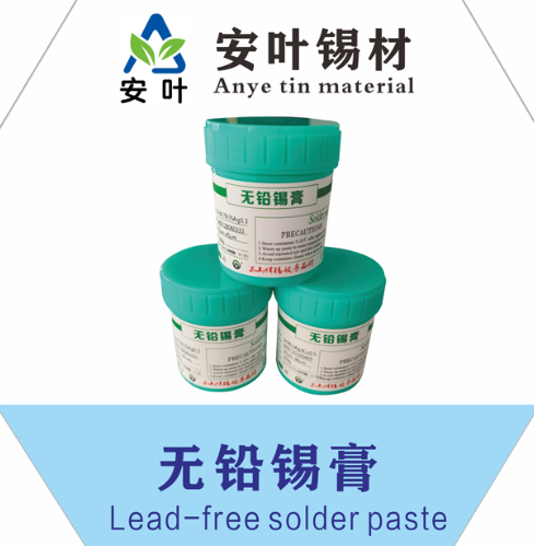 北京Sn96.5Ag3Cu0.5焊锡膏