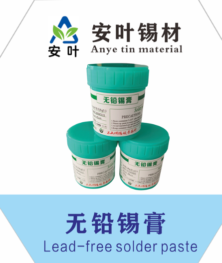 北京0307锡膏