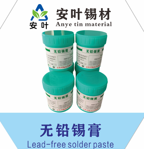 海南0307环保锡膏