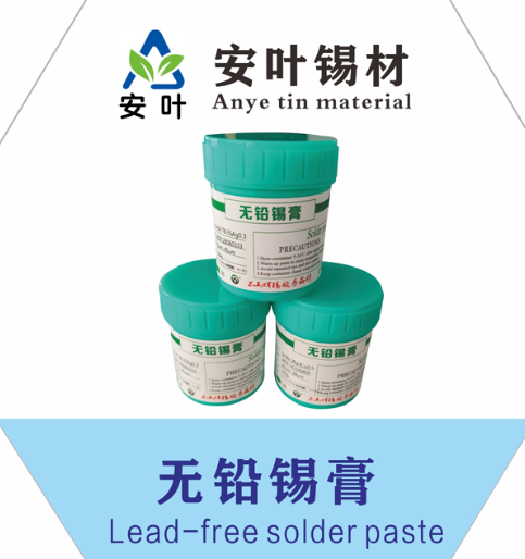 海南0307环保焊锡膏