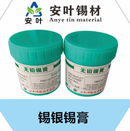 广西锡银铜环保焊锡膏
