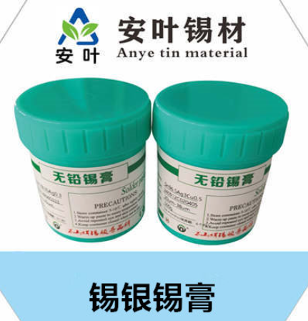 广西环保中温锡膏