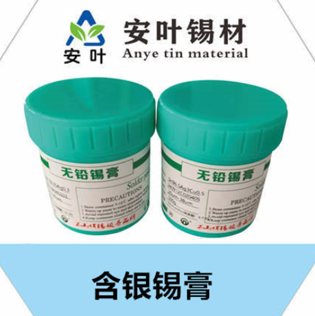 福建含银锡膏