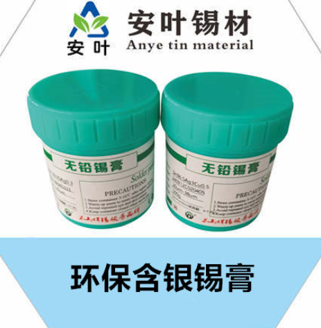 福建含银环保锡泥