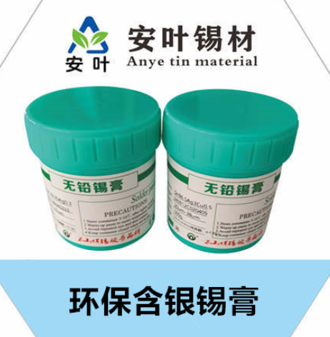 福建含银环保锡膏