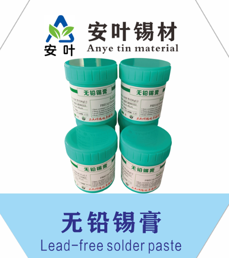福建Sn64Ag1Bi35焊锡膏