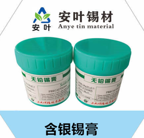 福建Sn64.7Ag0.3Bi35锡浆