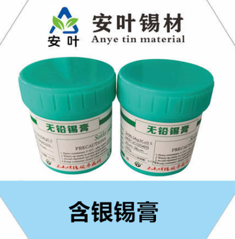 福建Sn64.7Ag0.3Bi35锡膏