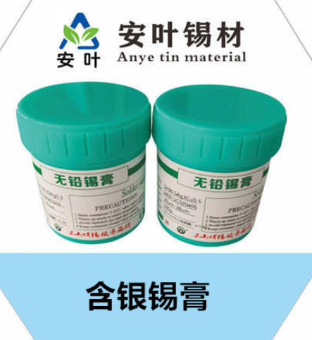 福建Sn64.7Ag0.3Bi35焊锡泥