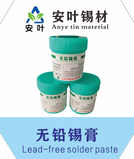 广西Sn42Bi58锡浆