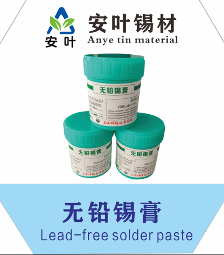海南Sn42Bi58焊锡膏