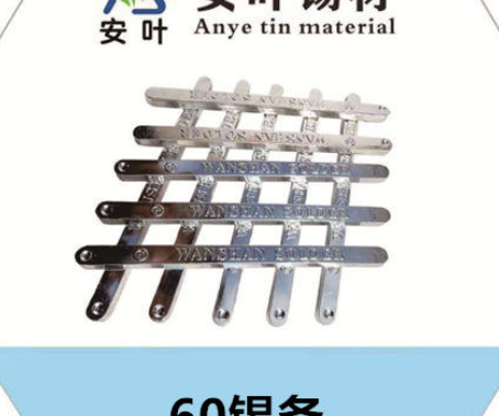 北京60/40焊锡条