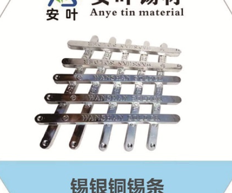 北京锡银铜焊锡条