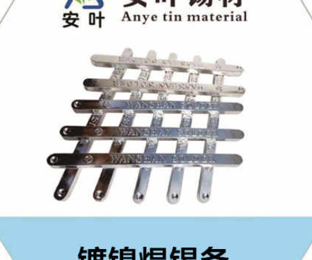 北京镀镍焊锡条