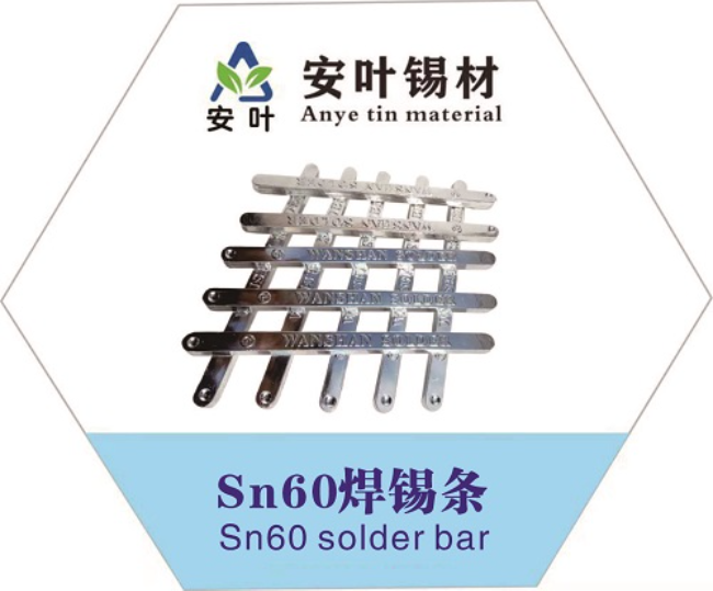 甘肃60锡条