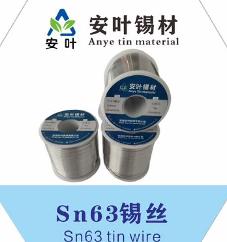 河北SN63PB37锡线