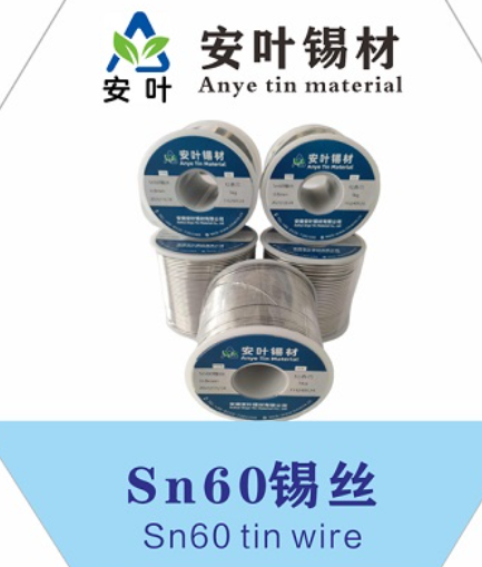 河北sn60pbA锡线