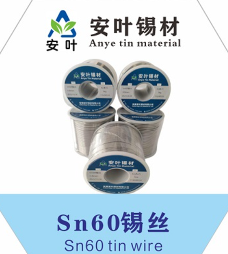 河北SN60PB40锡线