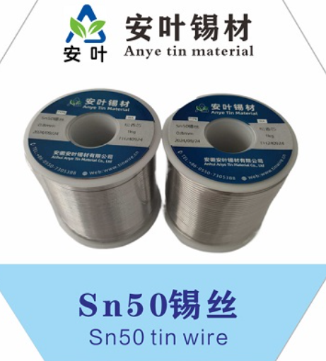 河北sn50pbA锡线