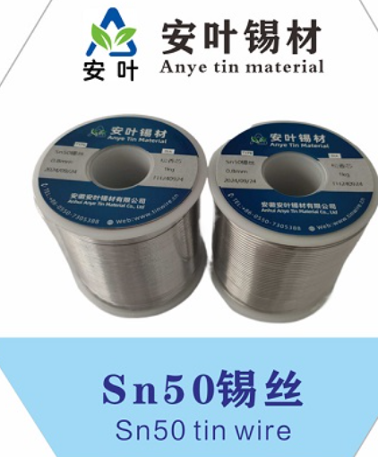 河北SN50PB50锡线