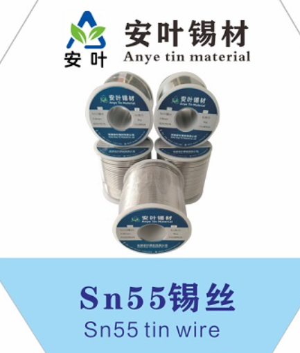 河北55/45锡线