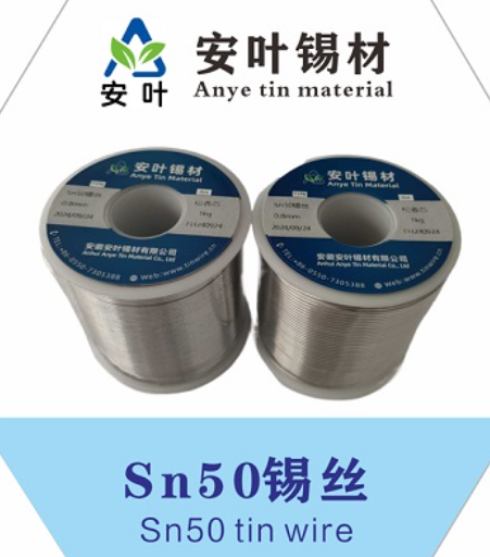 河北50/50锡线
