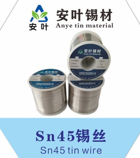 河北45/55锡线