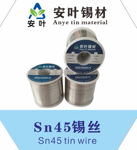 北京45/55焊锡线