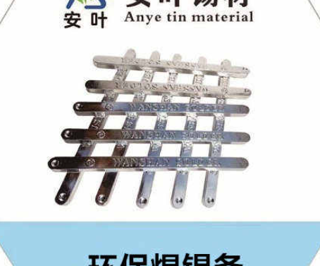 贵州福建泉州的焊锡用的更好哪家？牌波峰焊锡条质优价廉